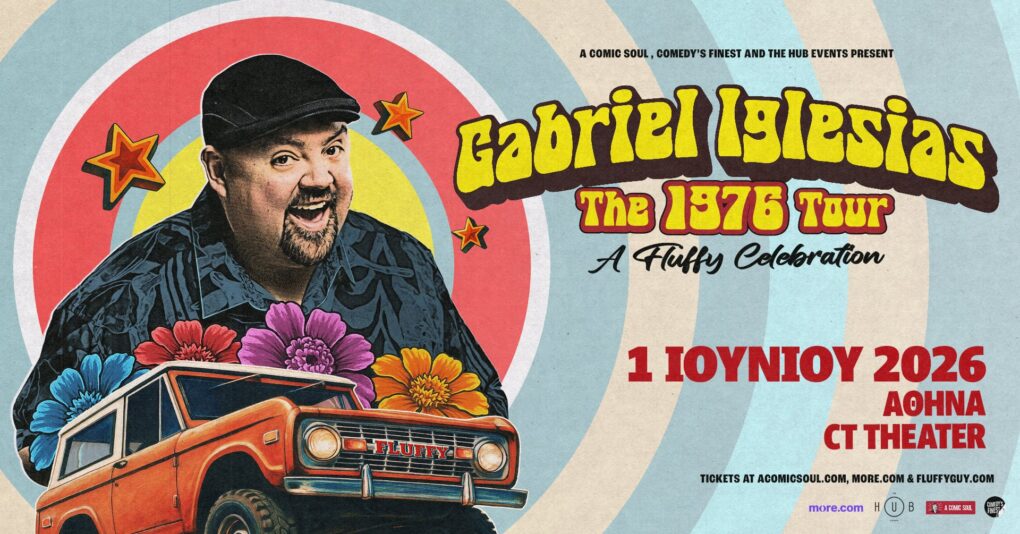 GABRIEL IGLESIAS THE 1976 TOUR // Athens - Comedy's Finest